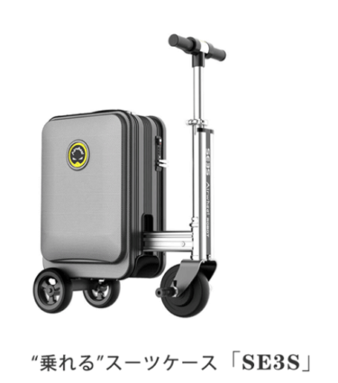 【行列】新庄剛志も気に入った乗れるスーツケースの購入方法や値段！
